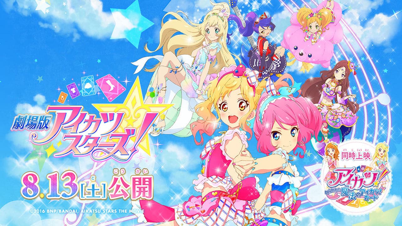 Aikatsu! Music Award: We all get a prize SHOW! backdrop