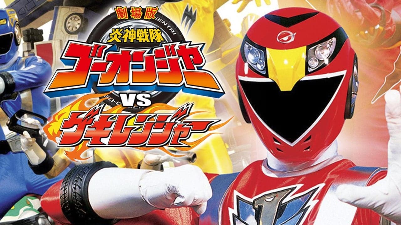 Engine Sentai Go-Onger vs. Gekiranger backdrop