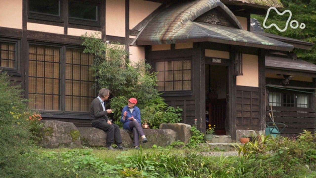 Karl and Tina: Embracing Village Life in Japan backdrop