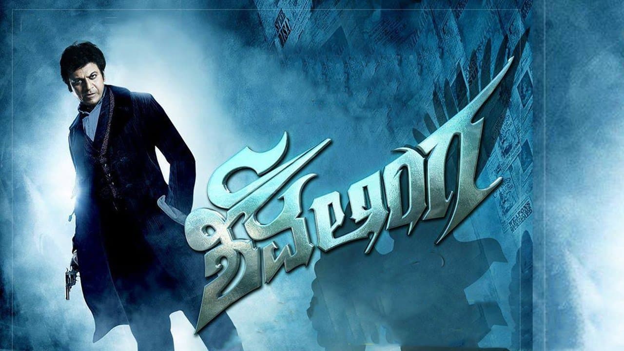 Shivalinga backdrop