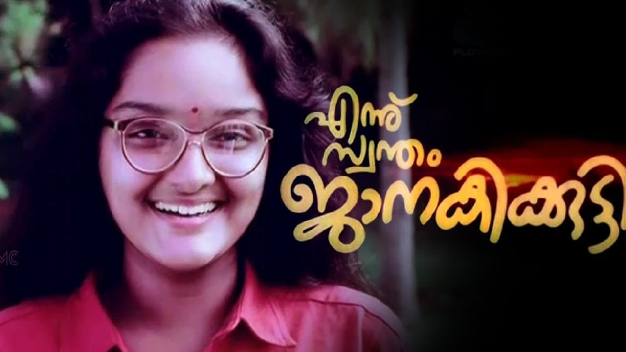 Ennu Swantham Janakikutty backdrop