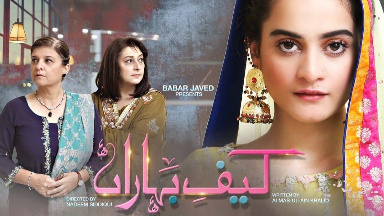 Kaif-e-Baharan backdrop