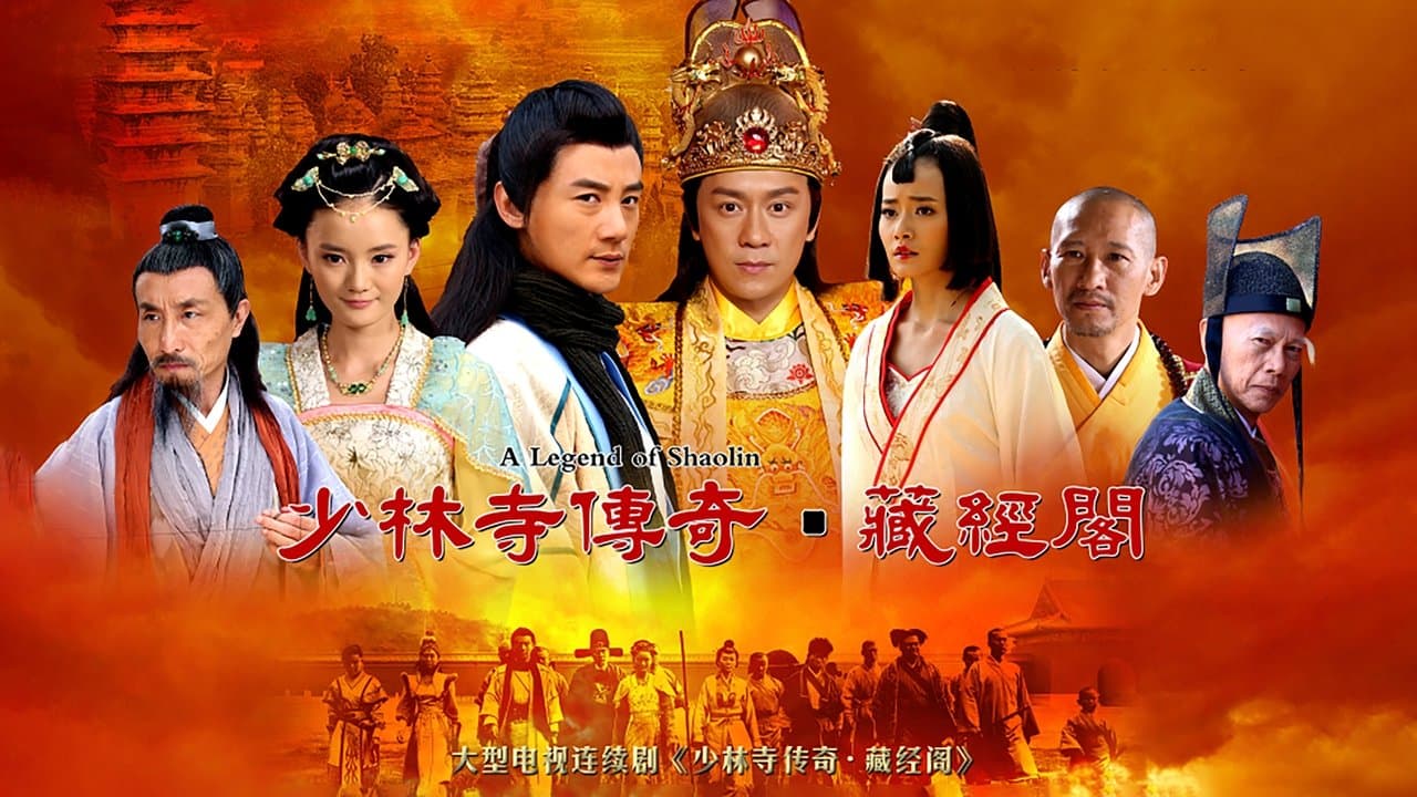 A.Legend.Shaolin backdrop