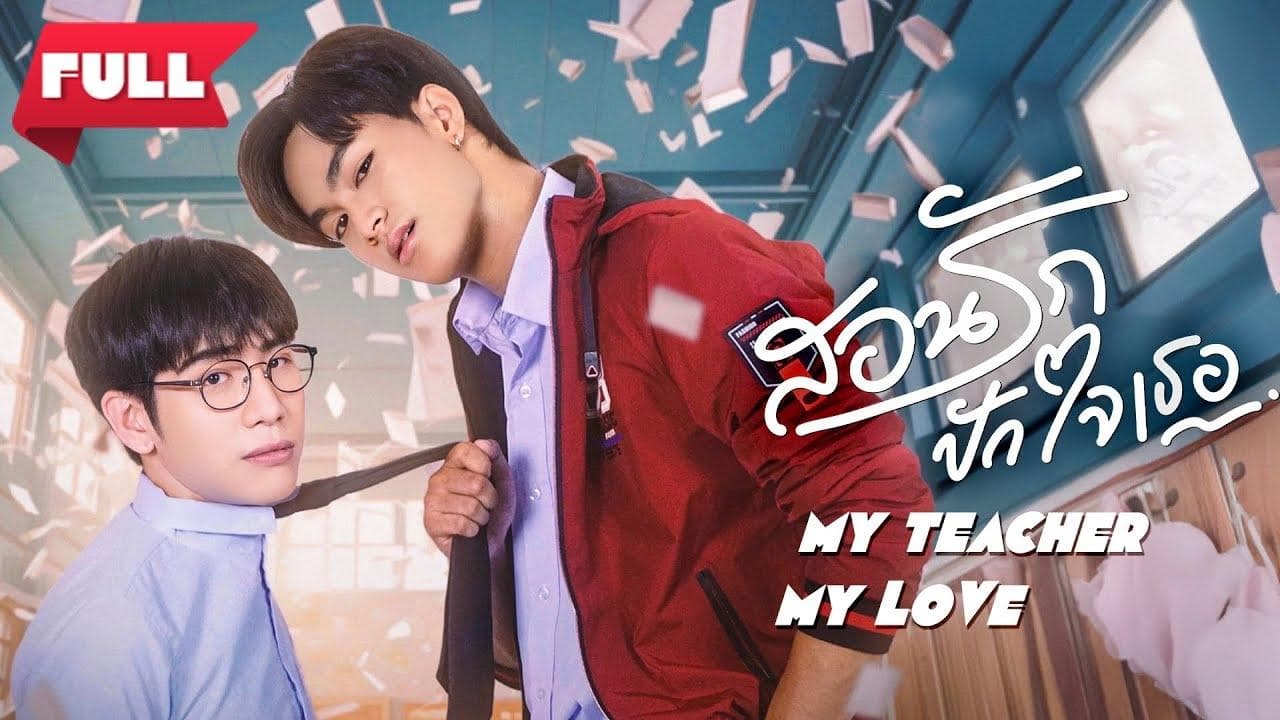 My Teacher My Love backdrop