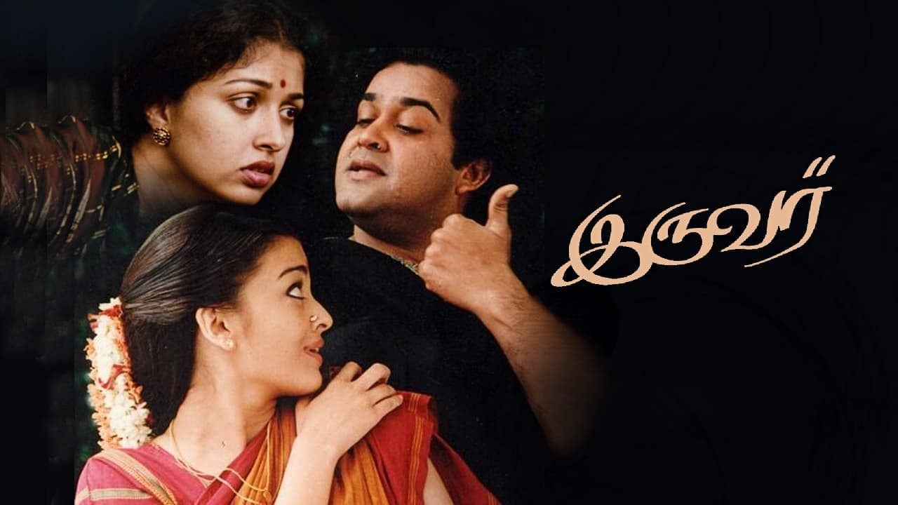 Iruvar backdrop