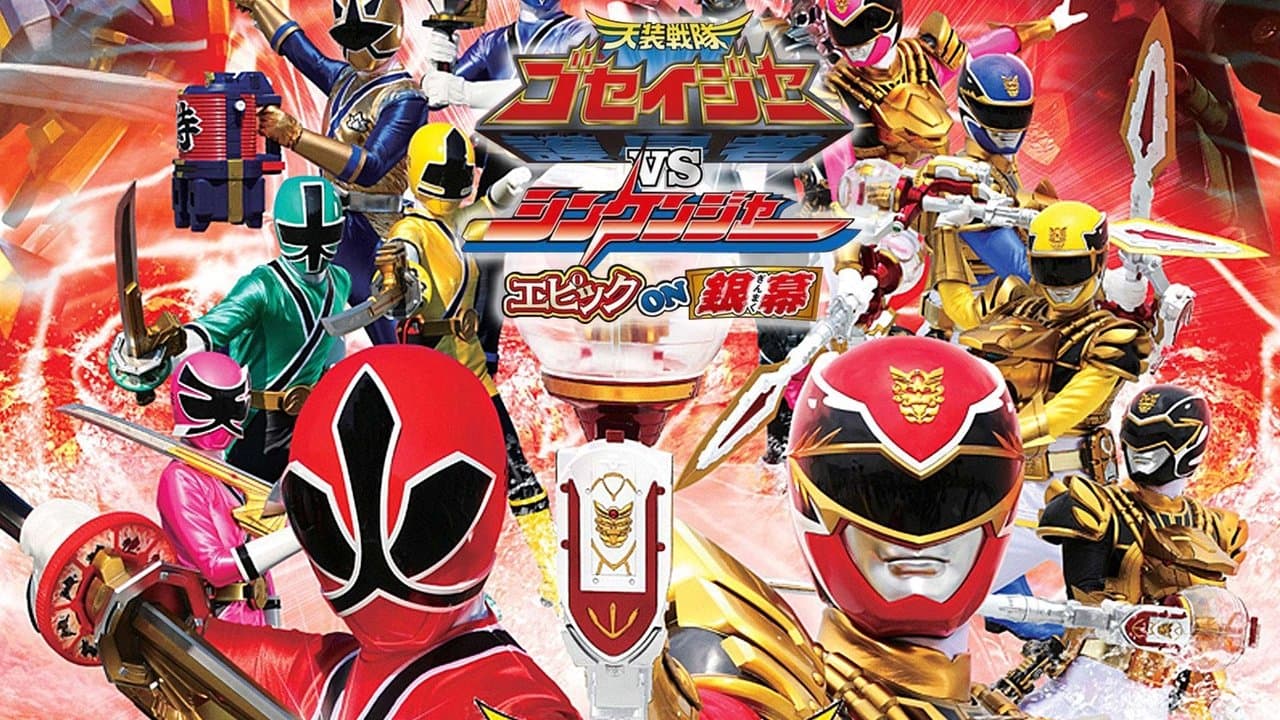 Tensou Sentai Goseiger vs Shinkenger: Epic on the Silver Screen backdrop