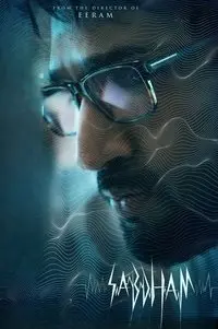 Sabdham Movie Poster