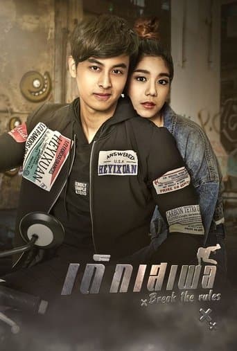 Dek Seple poster - Find streaming availability