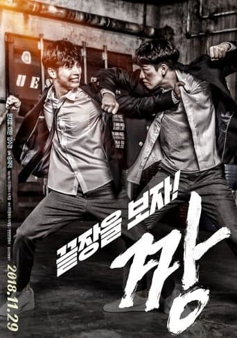 Bully poster - Find streaming availability