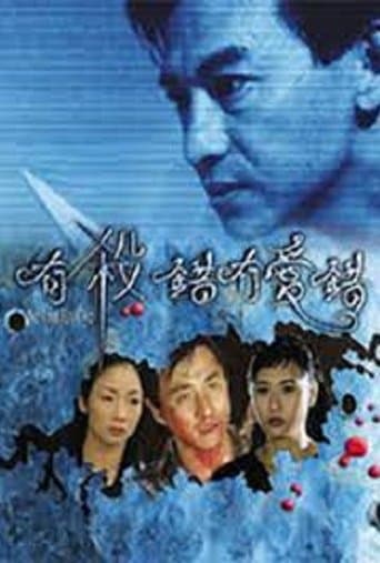 No Time for Two poster - Find streaming availability