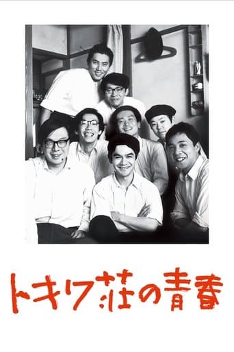 Tokiwa: The Manga Apartment poster - Find streaming availability