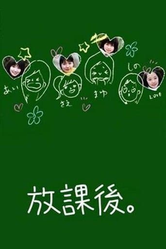 After School poster - Find streaming availability