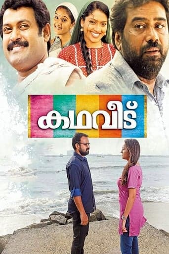 Kadhaveedu poster - Find streaming availability