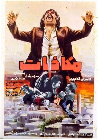 The Retribution poster - Find streaming availability