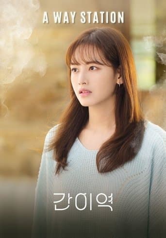 A Way Station poster - Find streaming availability
