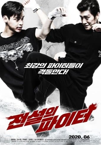 Legendary Fighter poster - Find streaming availability