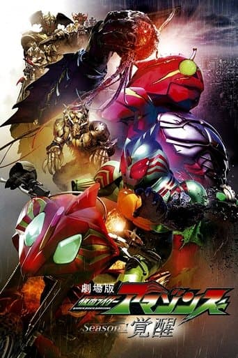 Kamen Rider Amazons Season 1 the Movie: Awakening poster - Find streaming availability