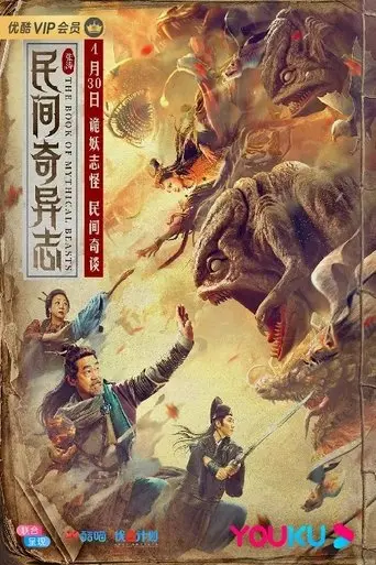 The Book of Mythical Beasts poster - Find streaming availability