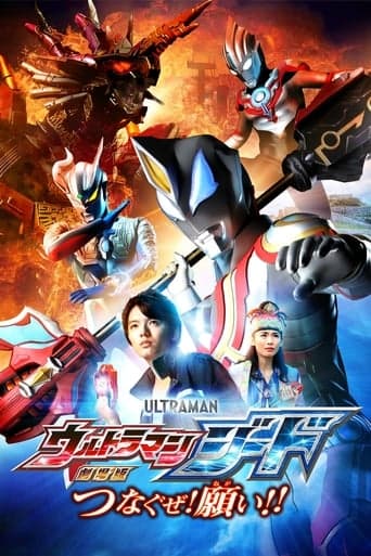 Ultraman Geed the Movie: Connect! The Wishes!! poster - Find streaming availability