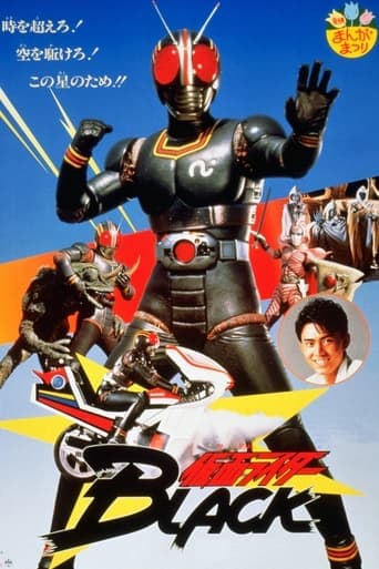 Kamen Rider Black: Hurry to Demon Island! poster - Find streaming availability