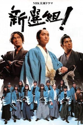 Shinsengumi! poster - Find streaming availability