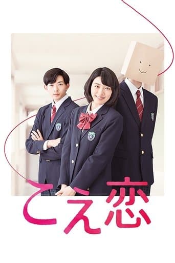 Voice Love poster - Find streaming availability
