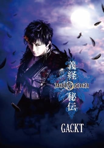 MOON SAGA - Mysteries of Yoshitsune I poster - Find streaming availability