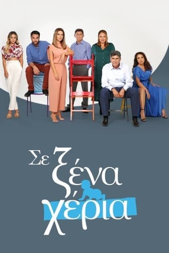 Se xena kheria poster - Find streaming availability