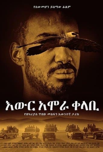 Ewir Amora Kelabi poster - Find streaming availability