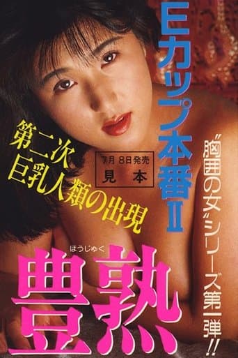 E-Cup Real Action Take Two: Rich & Ripe poster - Find streaming availability