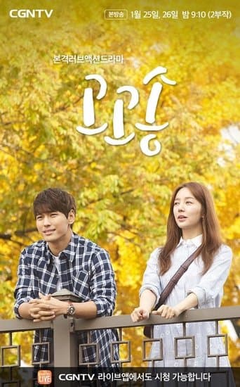 Go Go Song poster - Find streaming availability