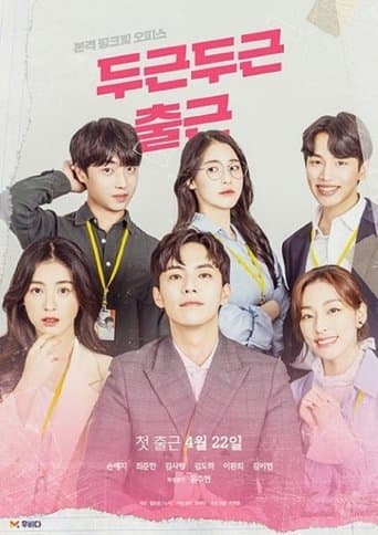 My Wonderful Roommate poster - Find streaming availability