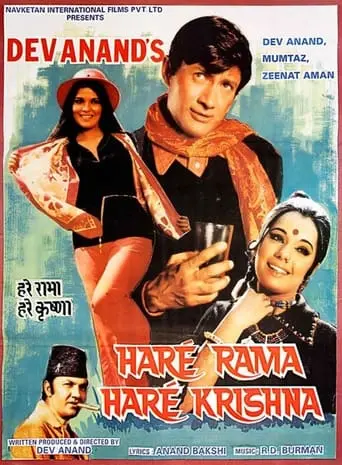 Haré Rama Haré Krishna poster - Find streaming availability