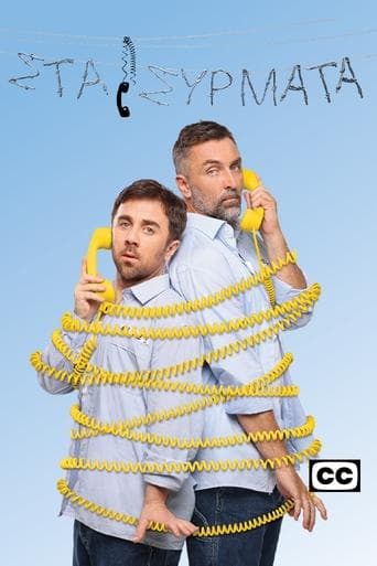 Wired poster - Find streaming availability