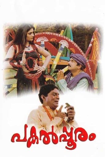 Pakalpooram poster - Find streaming availability