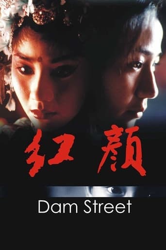 Dam Street poster - Find streaming availability