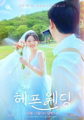 Happen Wedding poster - Find streaming availability