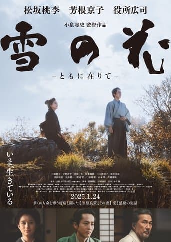 Snowflowers: Seeds of Hope poster - Find streaming availability