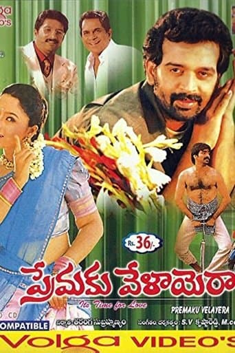 Premaku Velayera poster - Find streaming availability