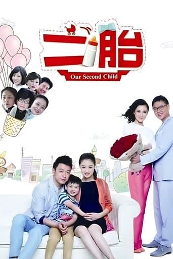 Our Second Child poster - Find streaming availability