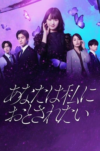 You Want Me to Steal You poster - Find streaming availability