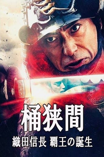 Okehazama: Oda Nobunaga Birth of the Overlord poster - Find streaming availability