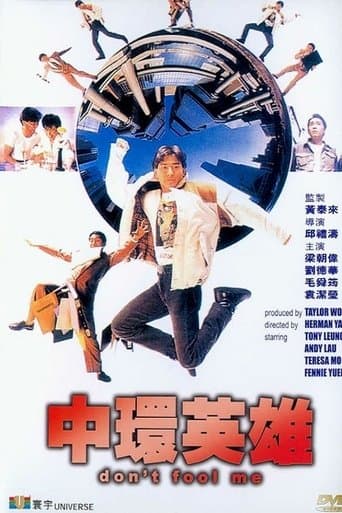 Don't Fool Me poster - Find streaming availability