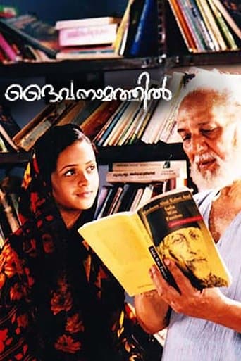 Daivanamathil poster - Find streaming availability