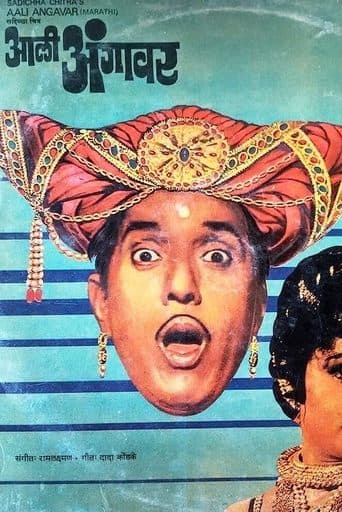 Ali angawar poster - Find streaming availability