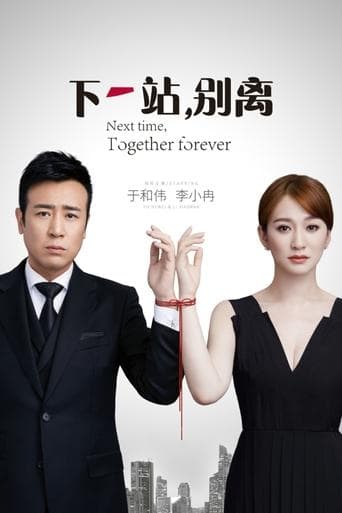 Next Time, Together Forever poster - Find streaming availability