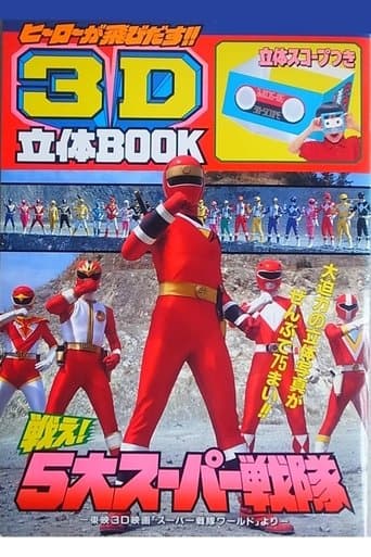 Super Sentai World poster - Find streaming availability