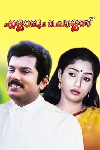 Ellarum Chollanu poster - Find streaming availability