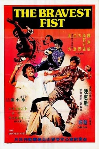 The Bravest Fist poster - Find streaming availability
