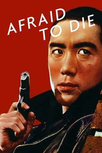 Afraid to Die poster - Find streaming availability